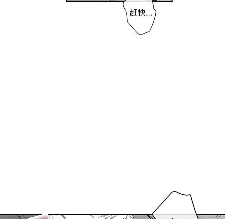 墓誌銘第20话
