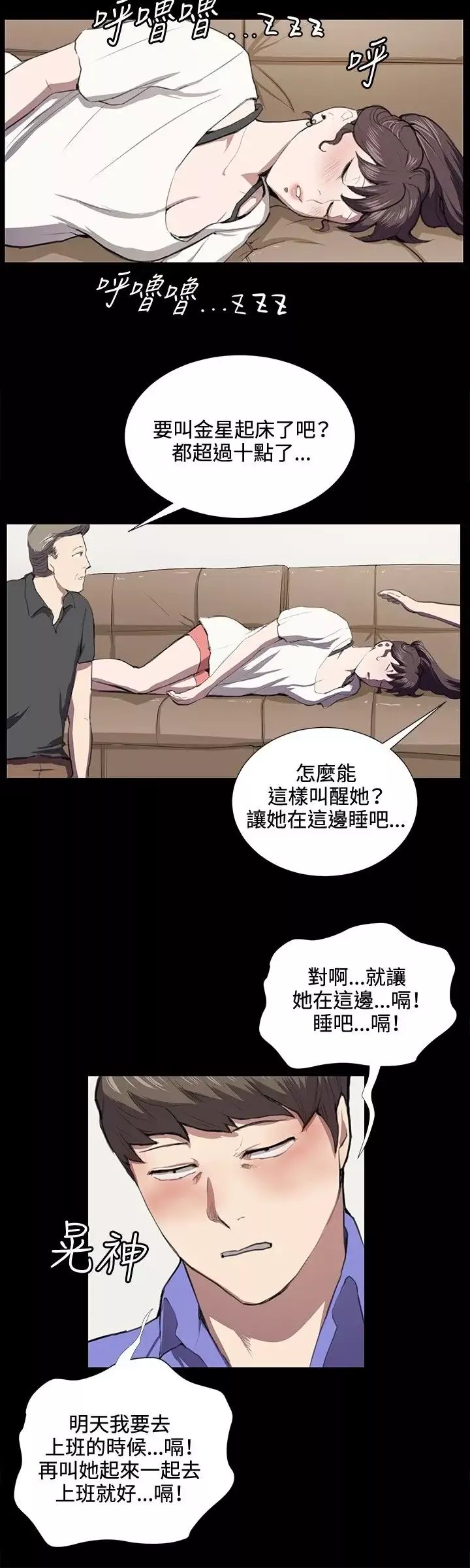 深夜便利店第38话
