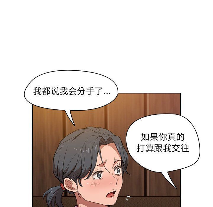 没种又怎样第38话