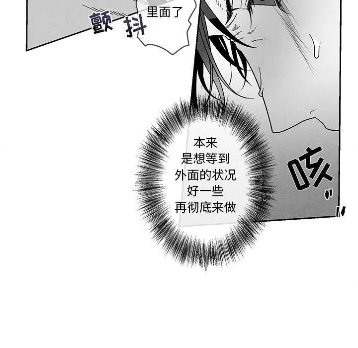 墓誌铭第20话