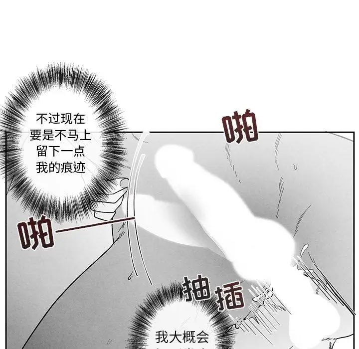 墓誌銘第20话