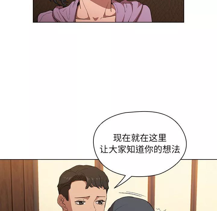 沒種又怎樣第38話