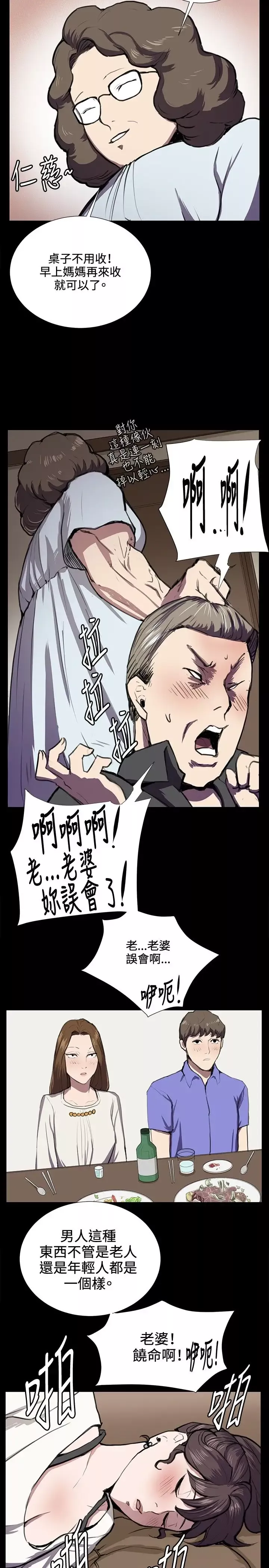 深夜便利店第38话
