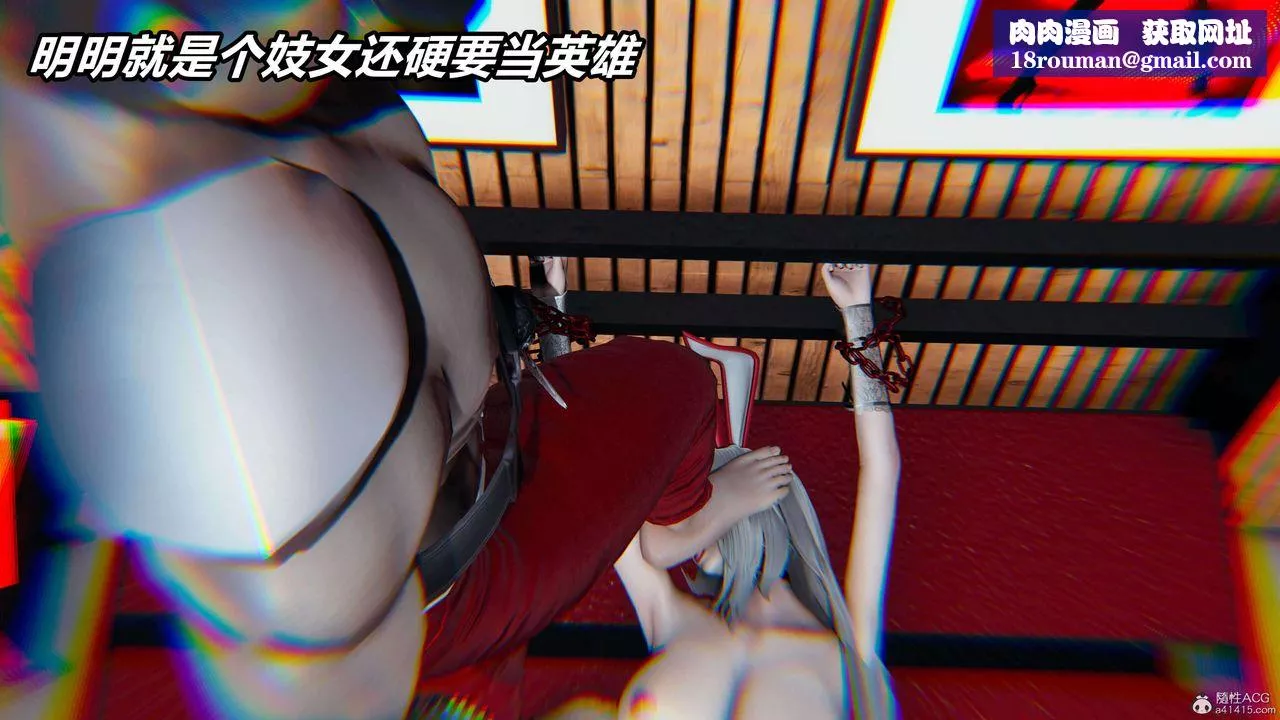 [3D]魔法少婦-妃月第09話