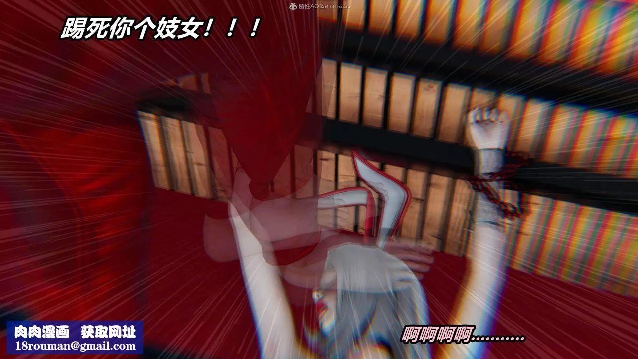 [3D]魔法少婦-妃月第09話