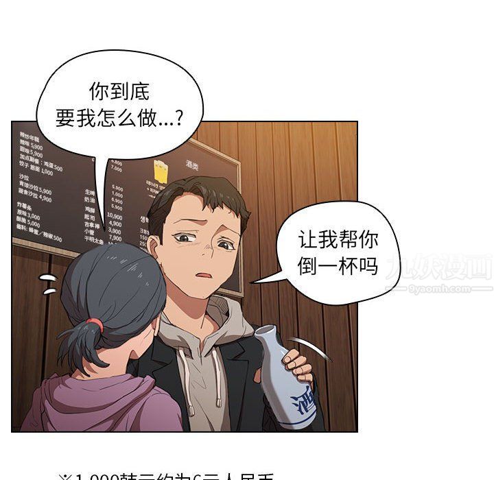 沒種又怎樣第38話