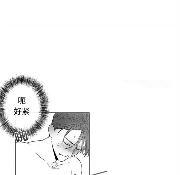 墓誌銘第20话