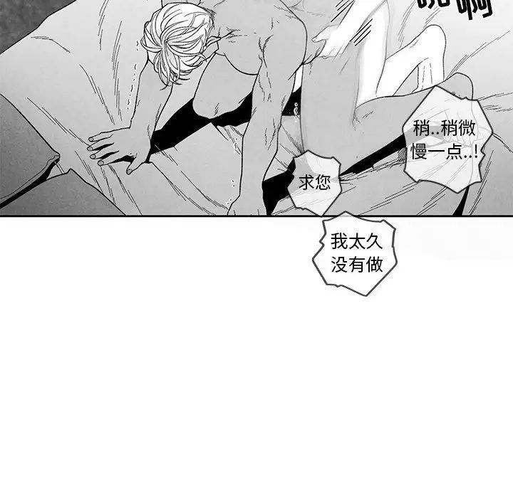 墓誌銘第20话
