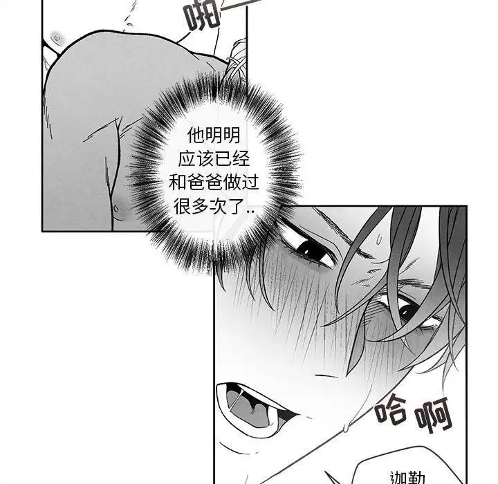 墓誌铭第20话