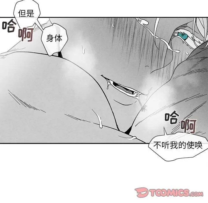 墓誌铭第20话