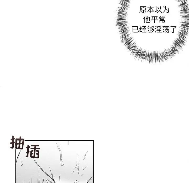 墓誌銘第20话