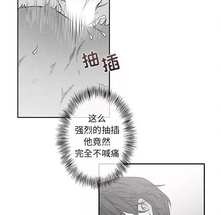 墓誌銘第20话