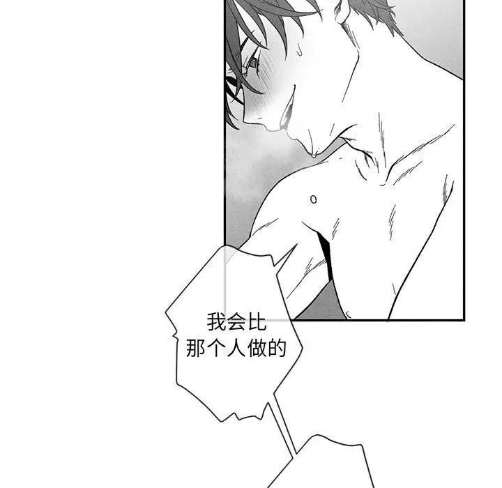 墓誌銘第20话