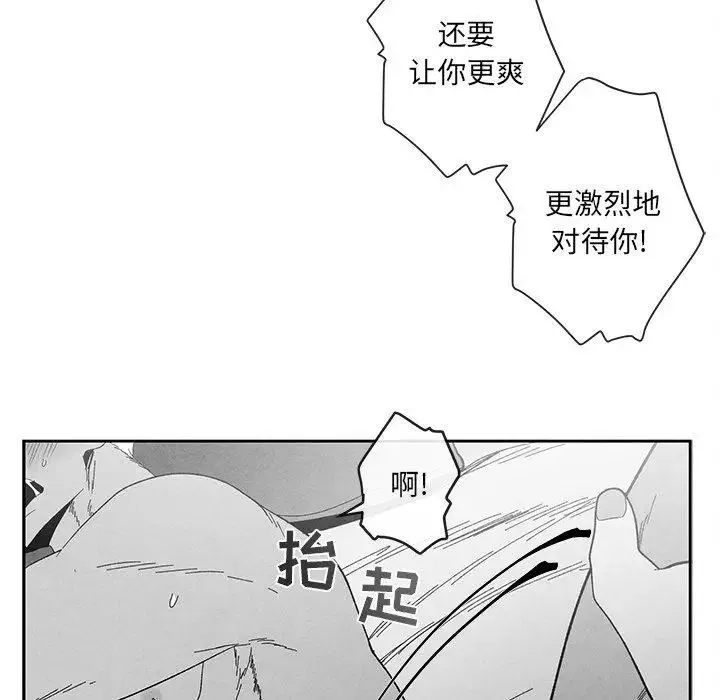 墓誌銘第20话