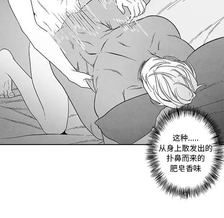 墓誌銘第20话