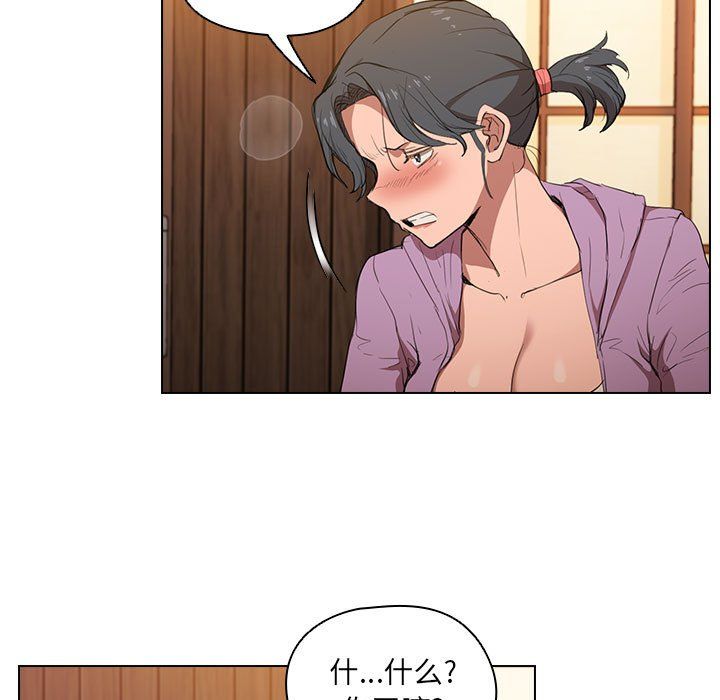 没种又怎样第39话