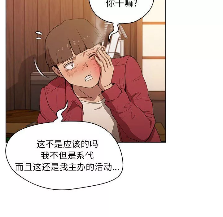 沒種又怎樣第39話