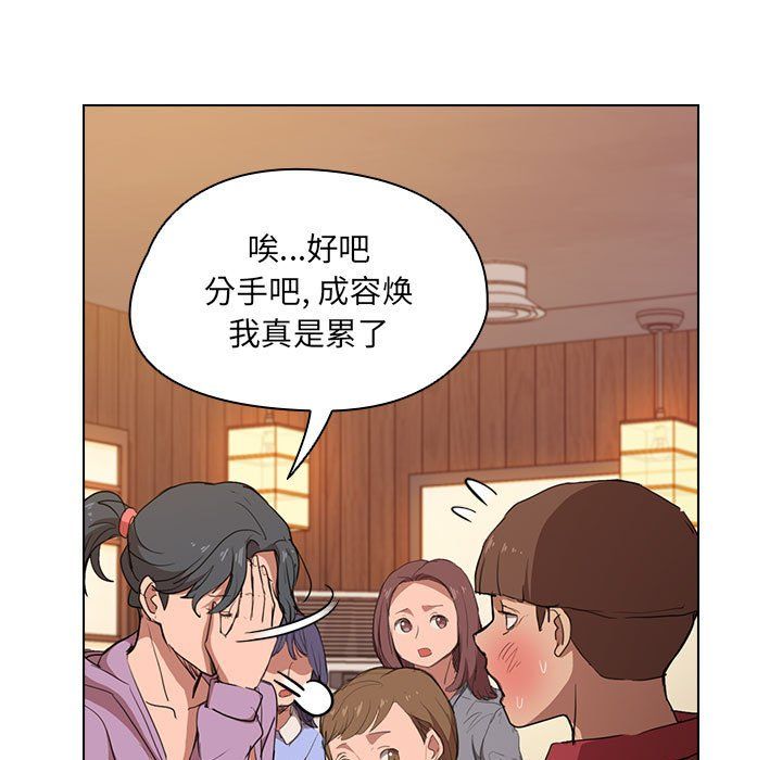 没种又怎样第39话