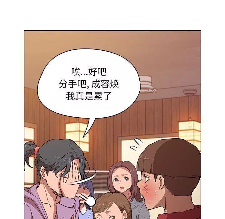 沒種又怎樣第39話