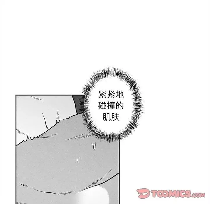 墓誌銘第20话
