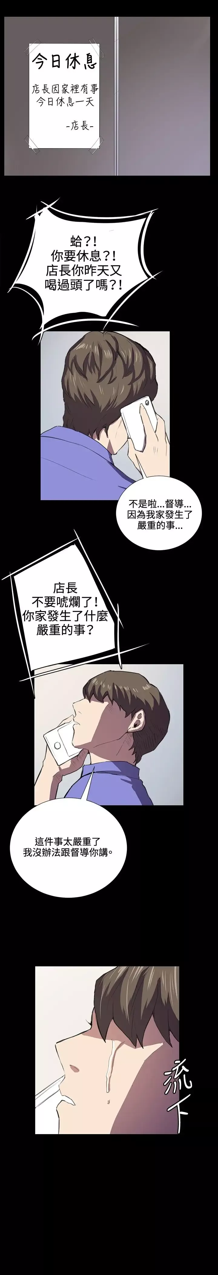 深夜便利店第39话