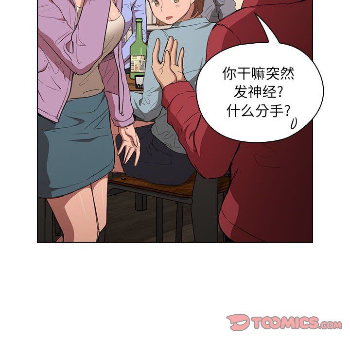没种又怎样第39话