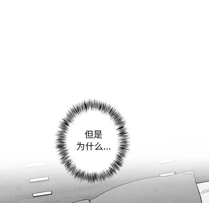 墓誌銘第20话