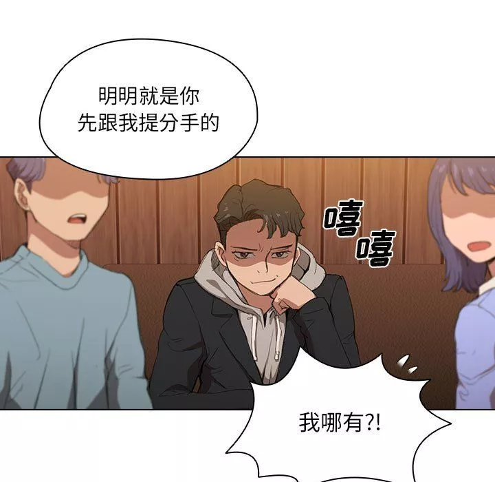 沒種又怎樣第39話