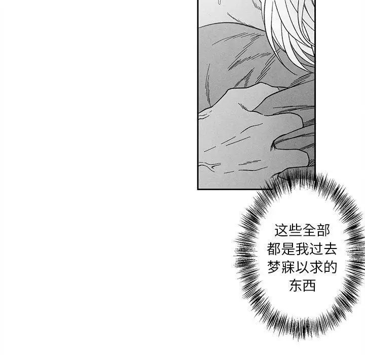 墓誌铭第20话