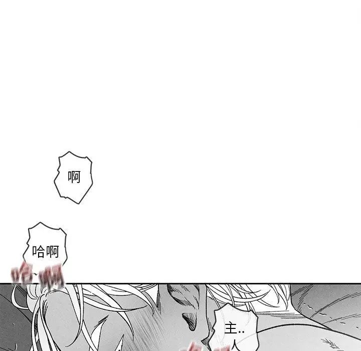 墓誌銘第20话