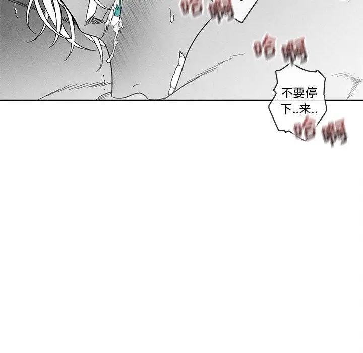 墓誌銘第20话