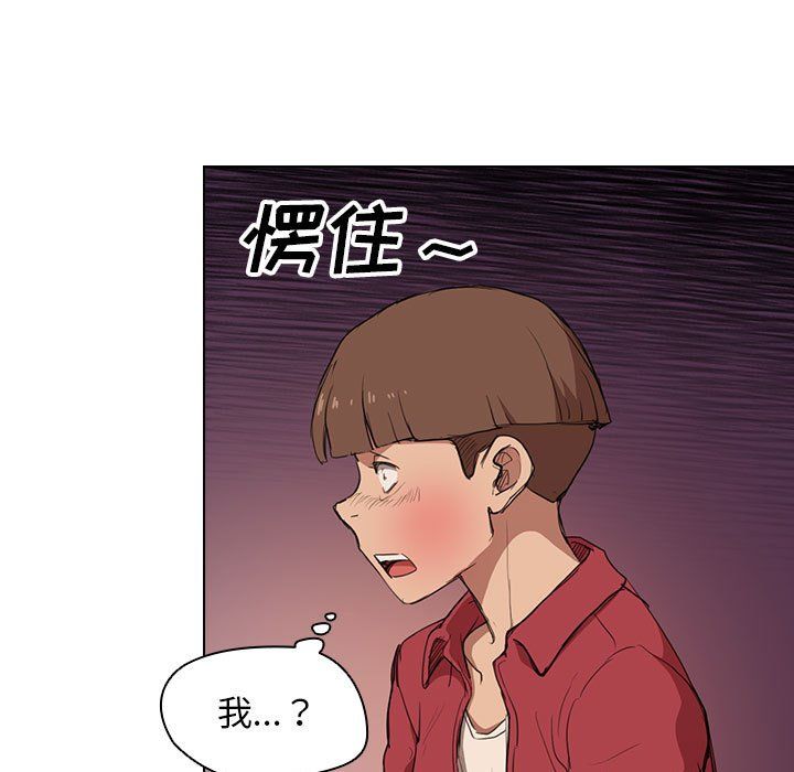 没种又怎样第39话