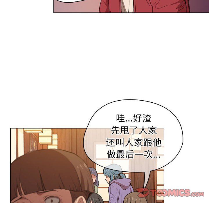 没种又怎样第39话