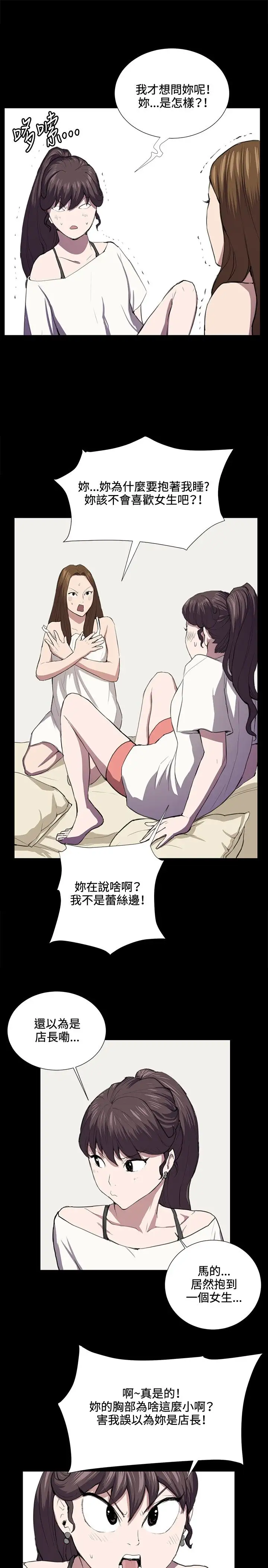 深夜便利店第39话