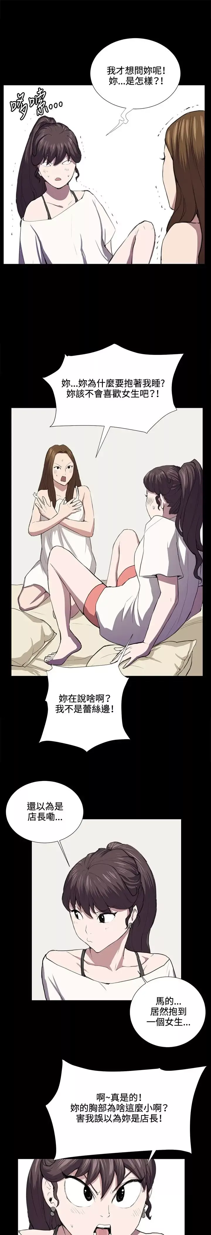 深夜便利店第39话