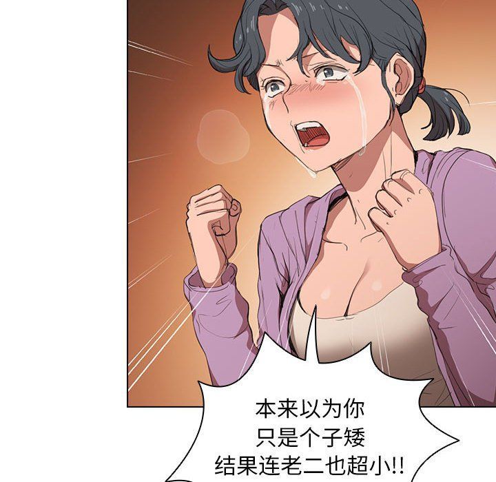 没种又怎样第39话