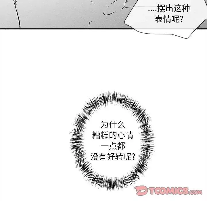 墓誌銘第20话