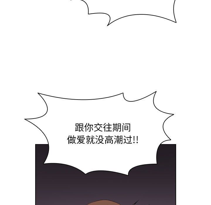 没种又怎样第39话