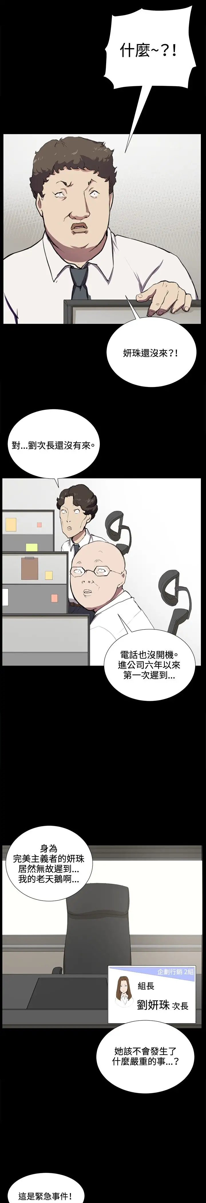 深夜便利店第39话