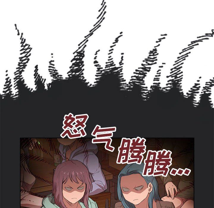 没种又怎样第39话