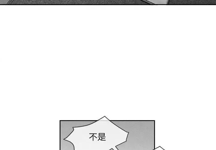 墓誌銘第21话