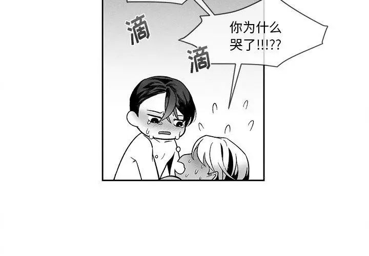 墓誌铭第21话