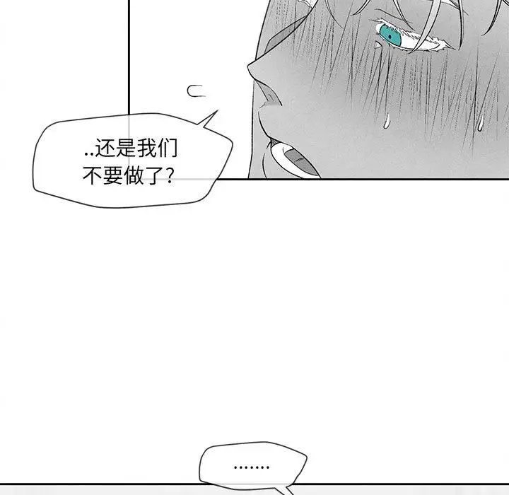 墓誌铭第21话