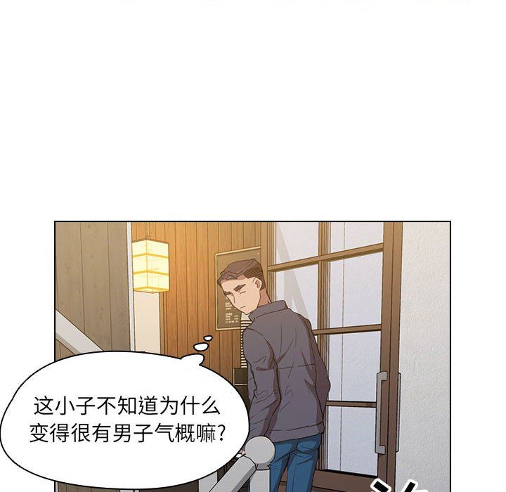 没种又怎样第39话