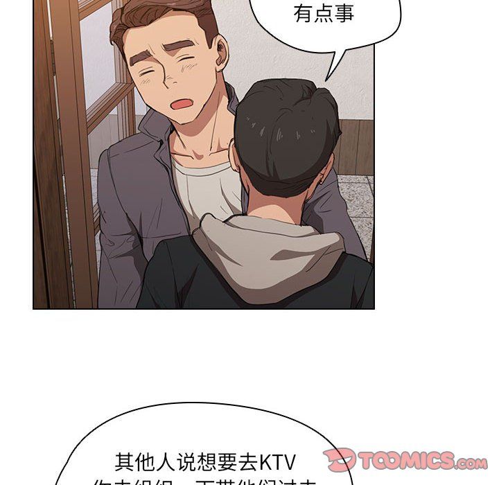 没种又怎样第39话
