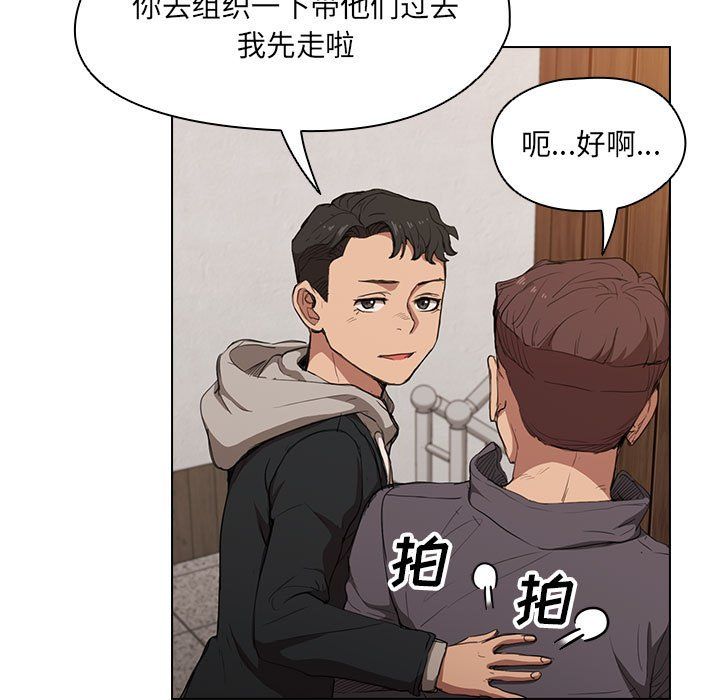 没种又怎样第39话