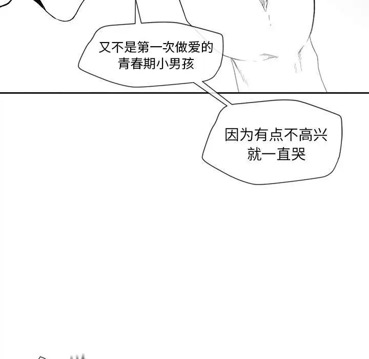 墓誌铭第21话