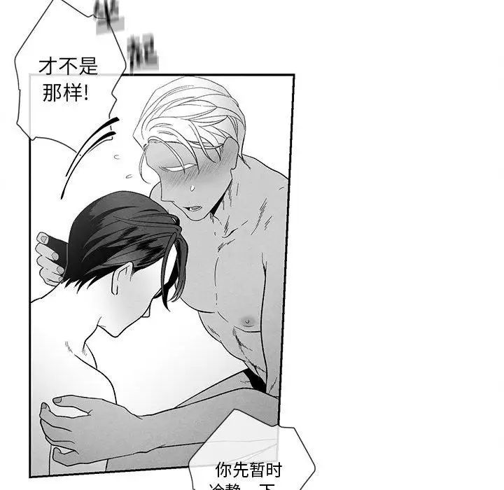 墓誌铭第21话