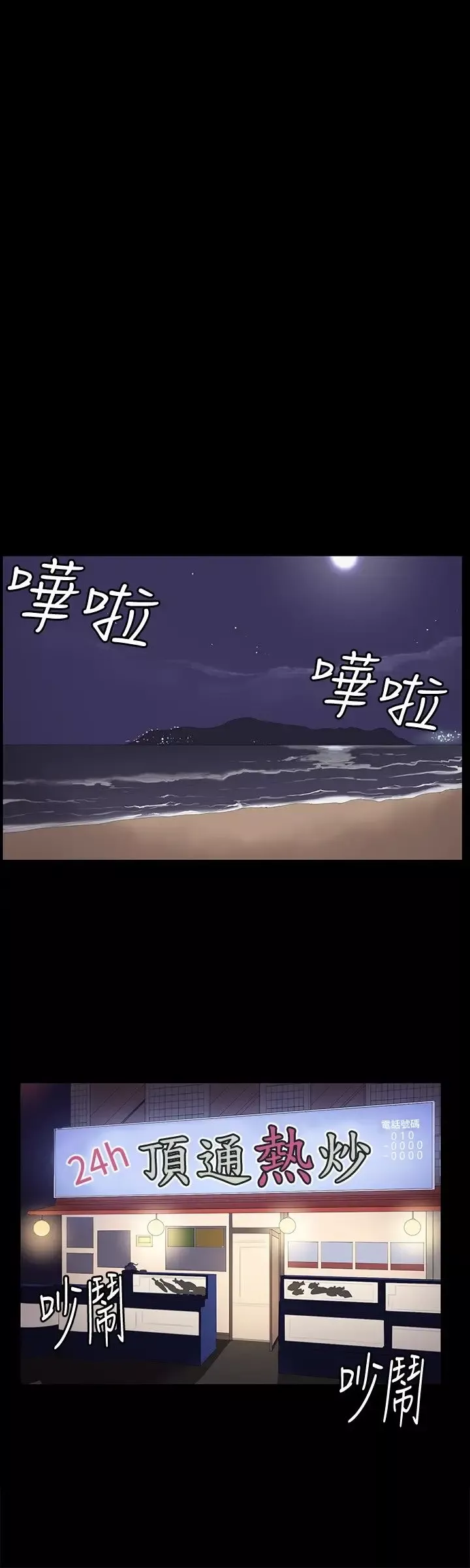 深夜便利店第39话