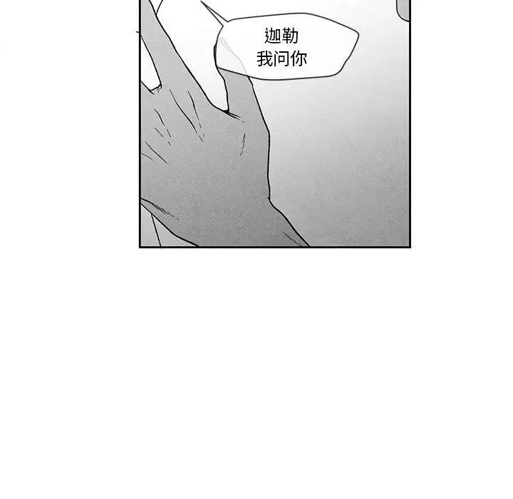 墓誌铭第21话